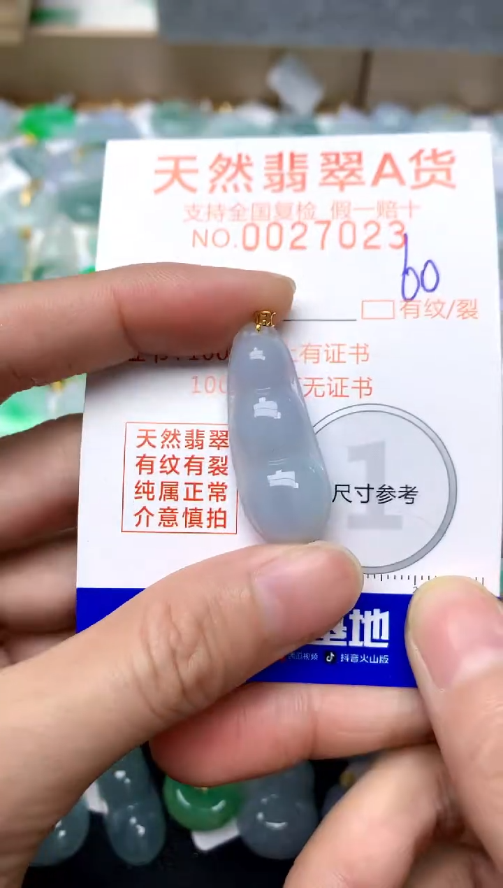 【闪购商品】翡翠颈饰18K金镶嵌60天然A货翡翠