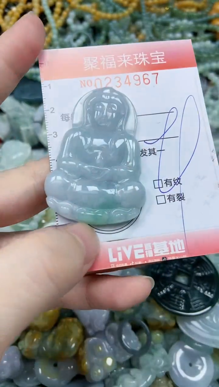 未镶嵌挂件翡翠闪购0234967