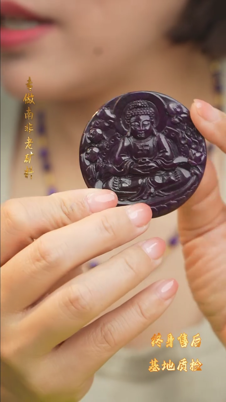 【闪购商品】苏纪石（舒俱来）雕刻件未镶嵌DIY/多样性发一/S73