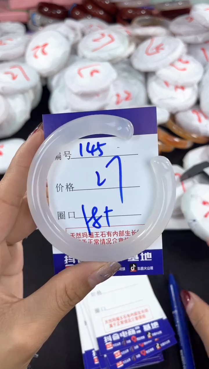 【闪购商品】玛瑙/玉髓手镯未镶嵌145