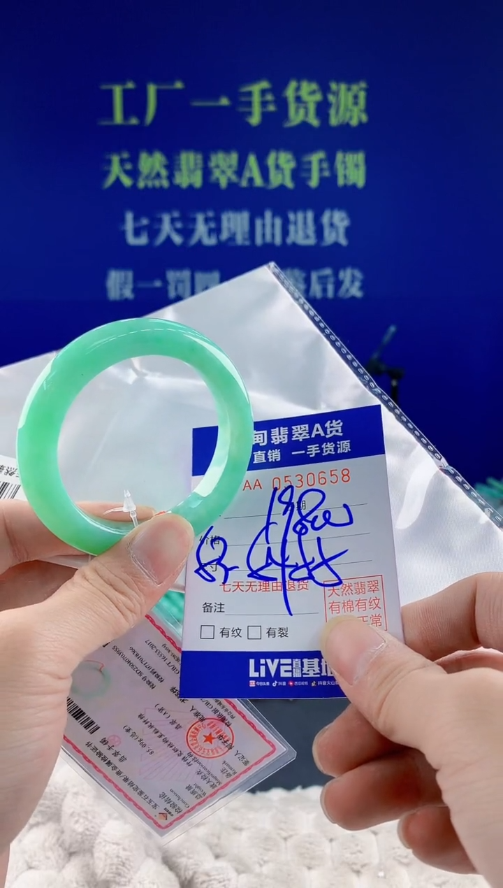 翡翠手镯未镶嵌58天然翡翠A货