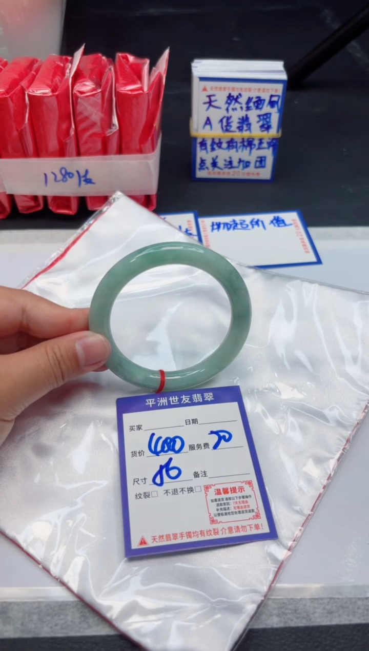 【闪购商品】翡翠手镯未镶嵌111111111