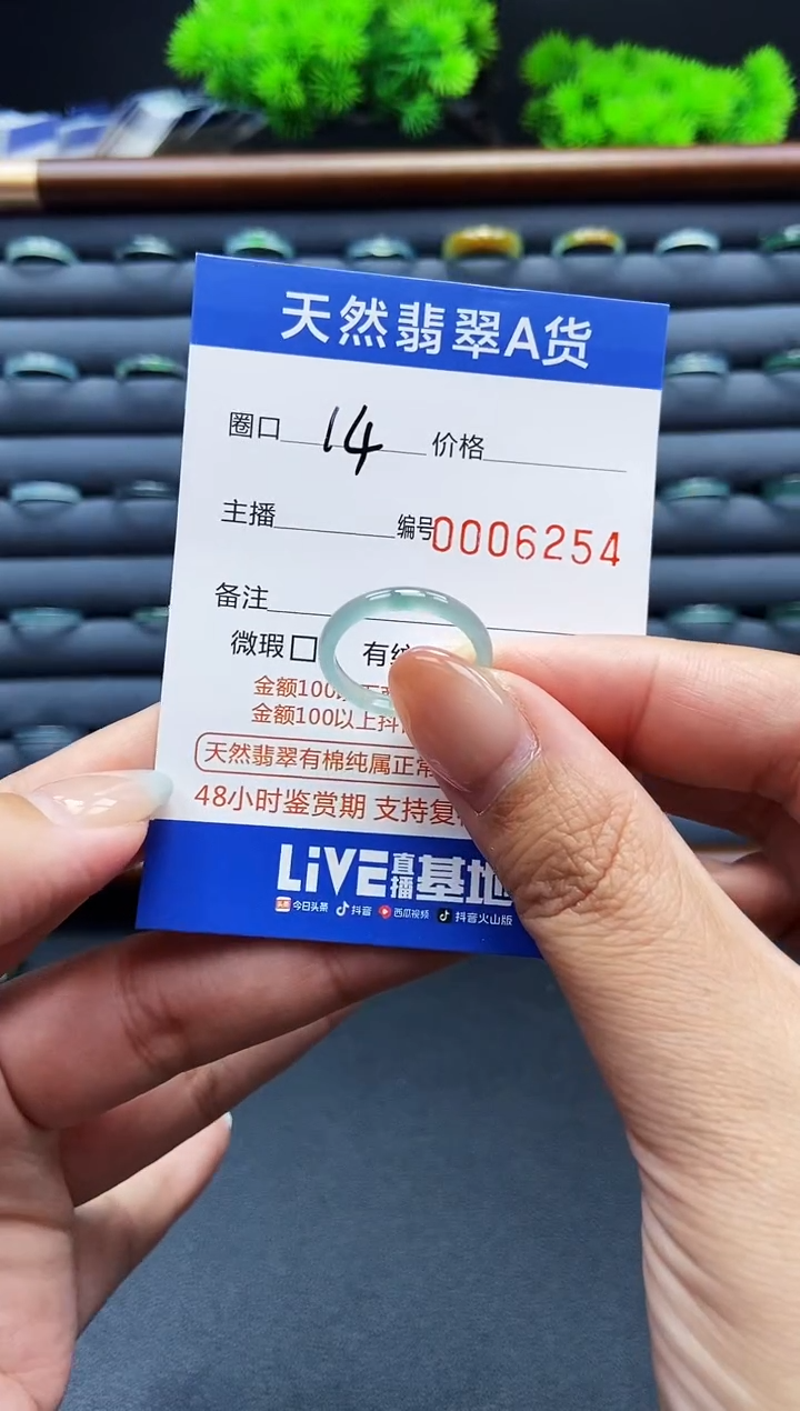 未镶嵌戒指翡翠戒圈
