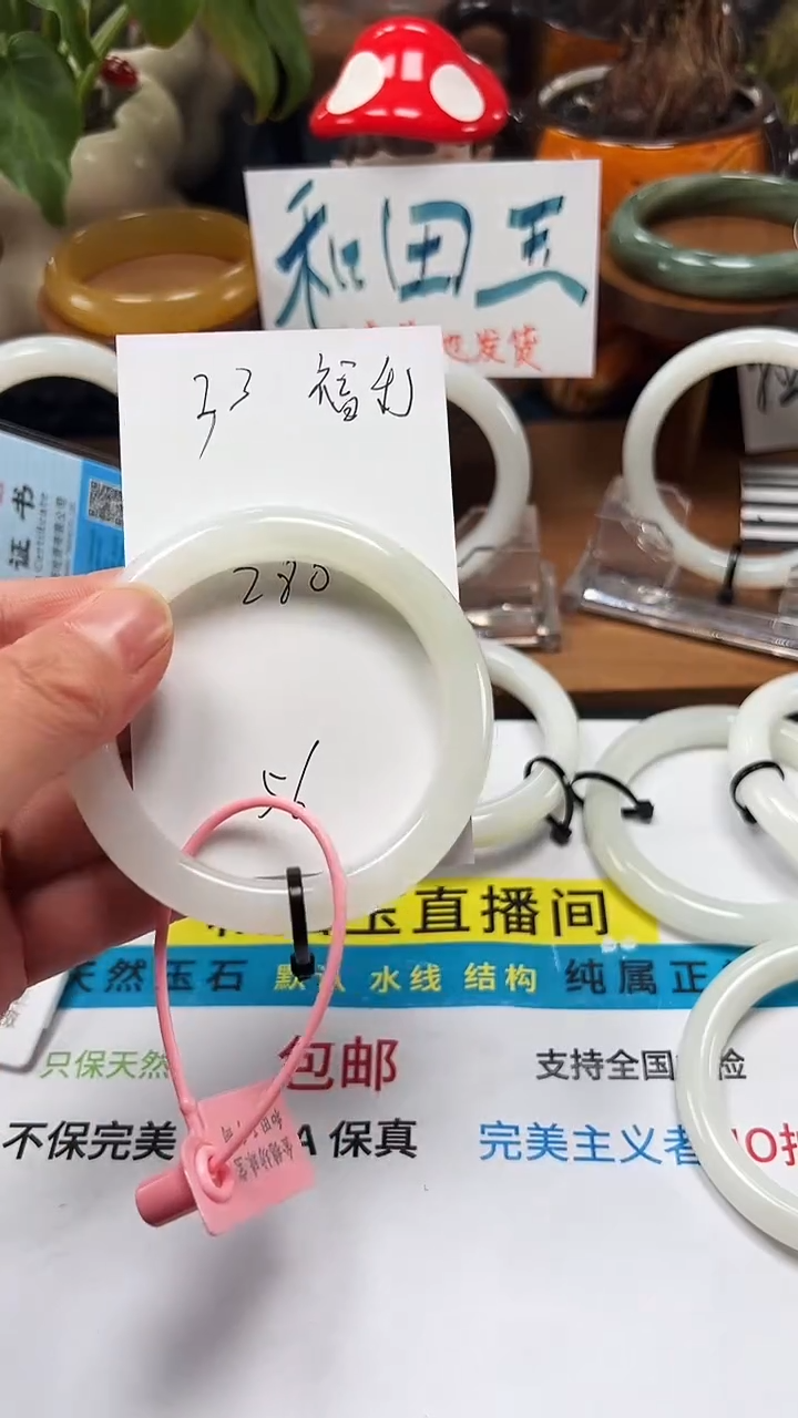 未镶嵌手镯和田玉33/圈口56福利