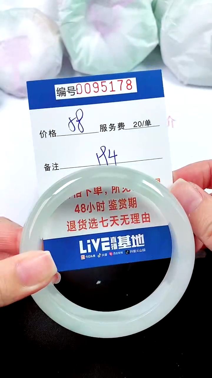 翡翠手镯未镶嵌以实物为准 0000095178