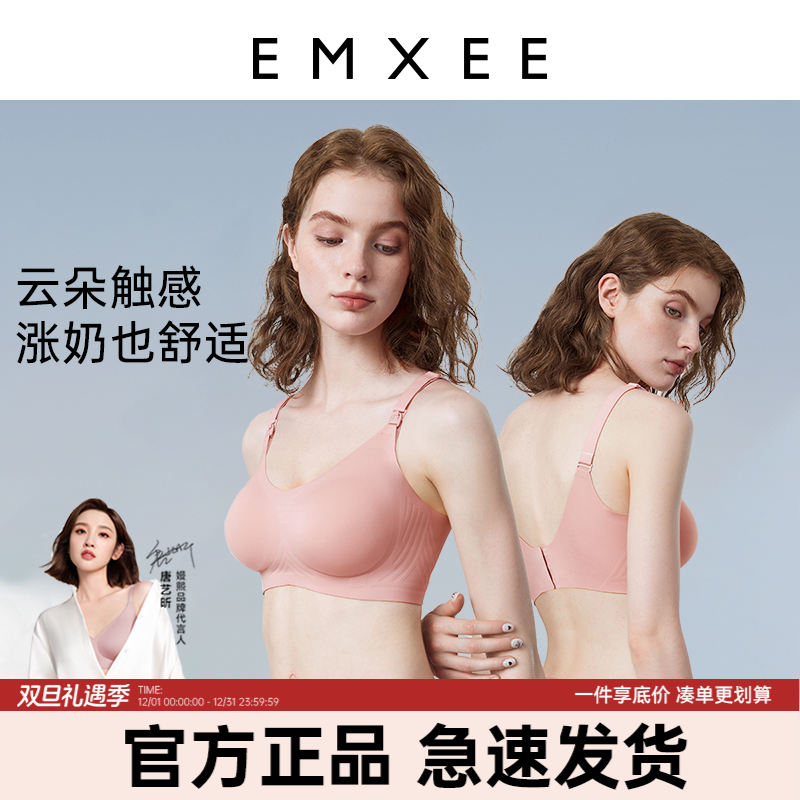 【双旦礼遇】嫚熙云朵哺乳内衣四季薄款孕妇内衣聚拢防下垂文胸罩