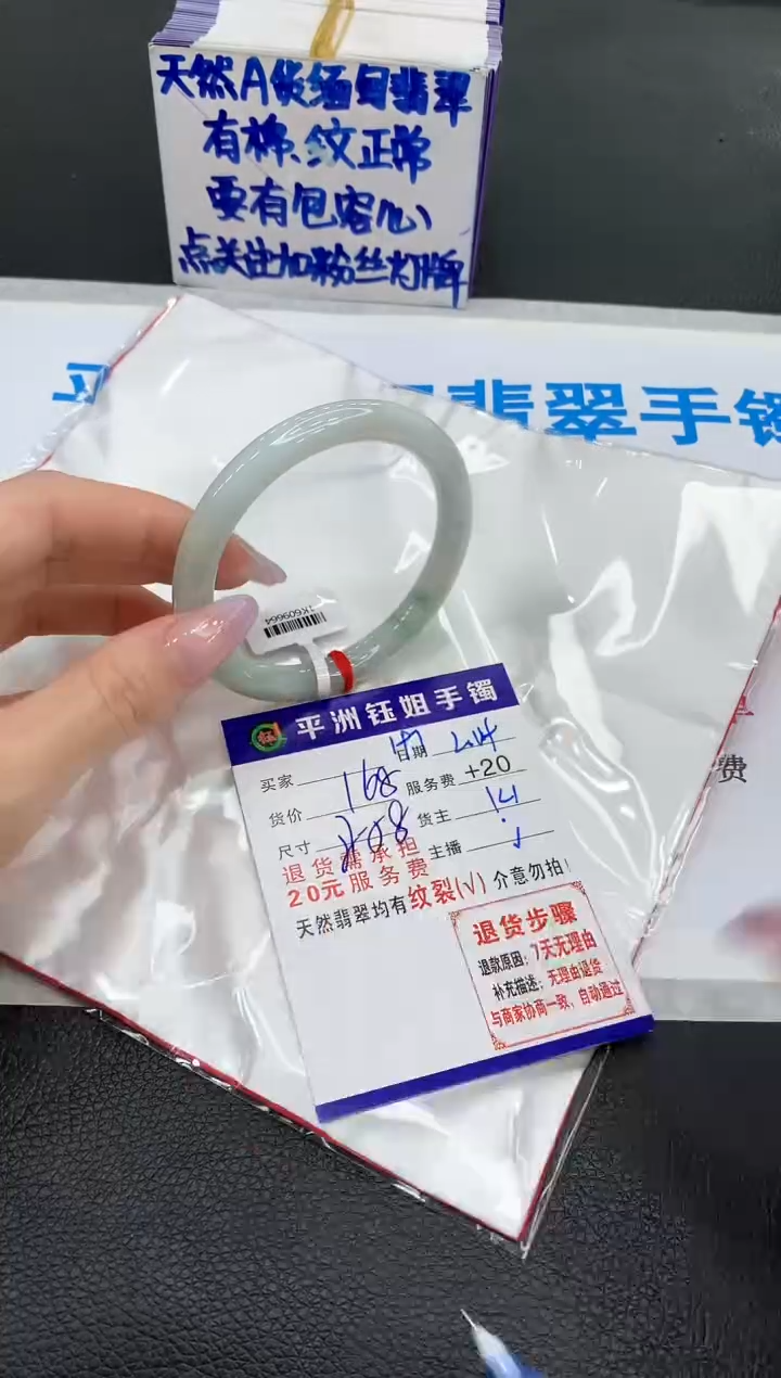 【闪购商品】翡翠手镯未镶嵌11111111111