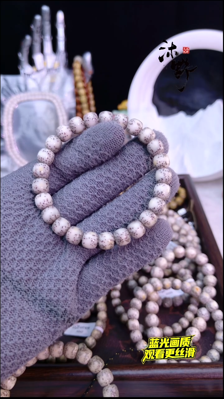 手串星月菩提豆****签9X8糯冰贯穿留白