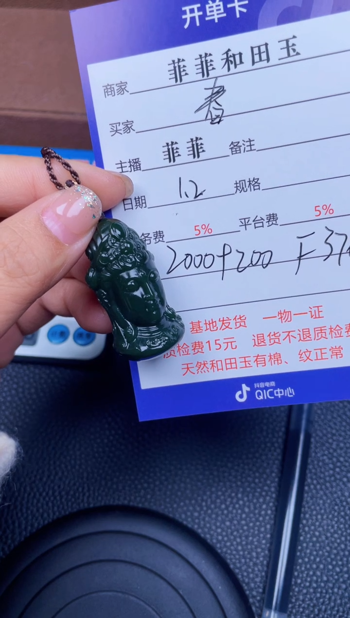 颈饰未镶嵌和田玉春**社F376