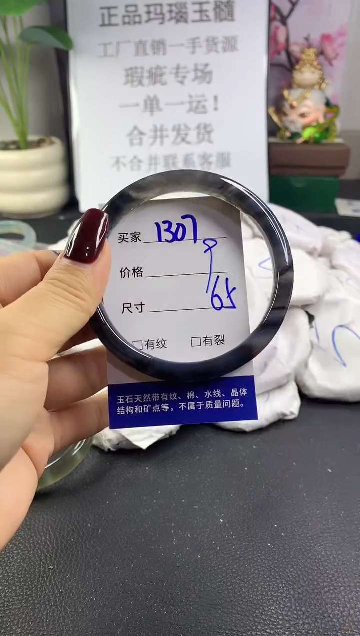 手镯玛瑙/玉髓未镶嵌1307