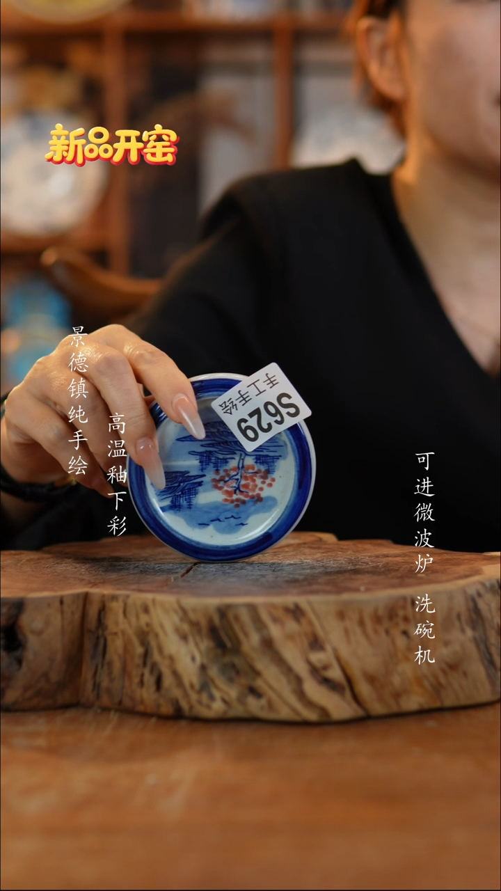 其他陶629老陶泥盖制