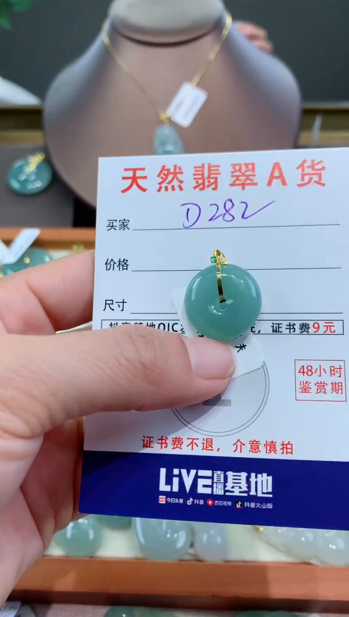 【闪购商品】翡翠颈饰18K金镶嵌天然缅甸a货翡翠