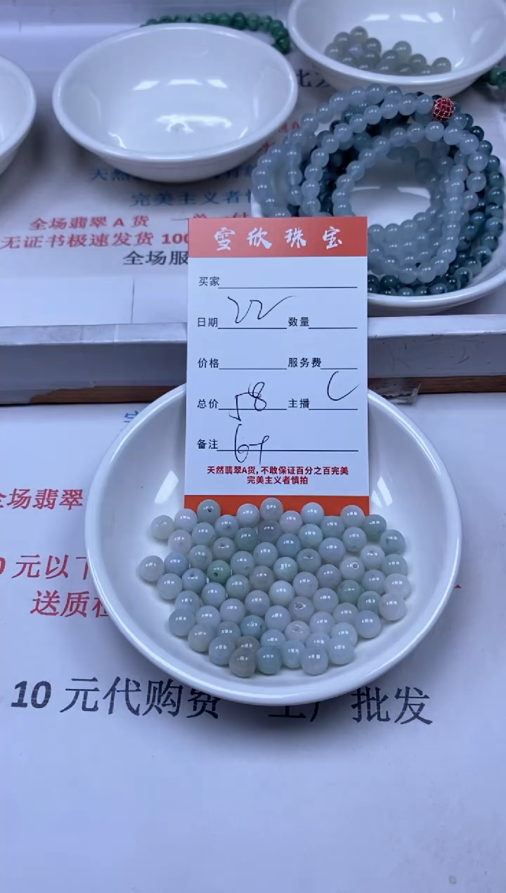 【闪购商品】翡翠颈饰未镶嵌雪欣散珠定制diy