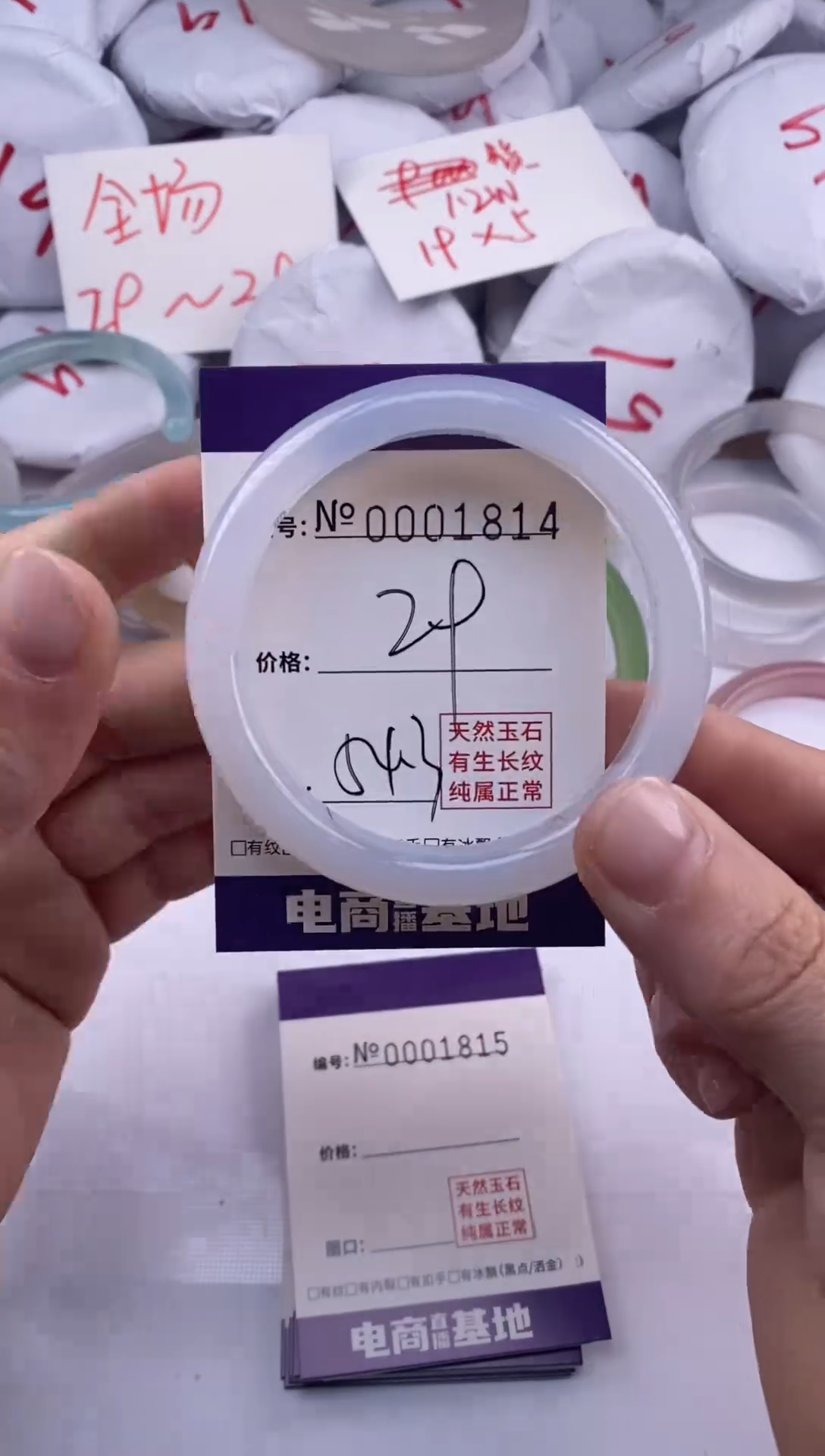 【闪购商品】玛瑙/玉髓手镯未镶嵌1814