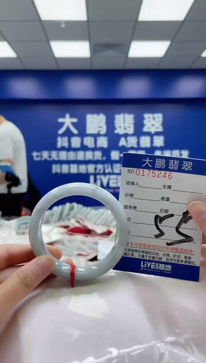 翡翠手镯未镶嵌AAAAAAAAAAAAAA