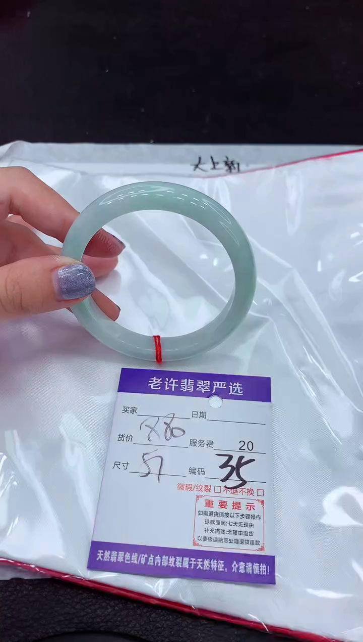 【闪购商品】翡翠手镯未镶嵌111111111111·