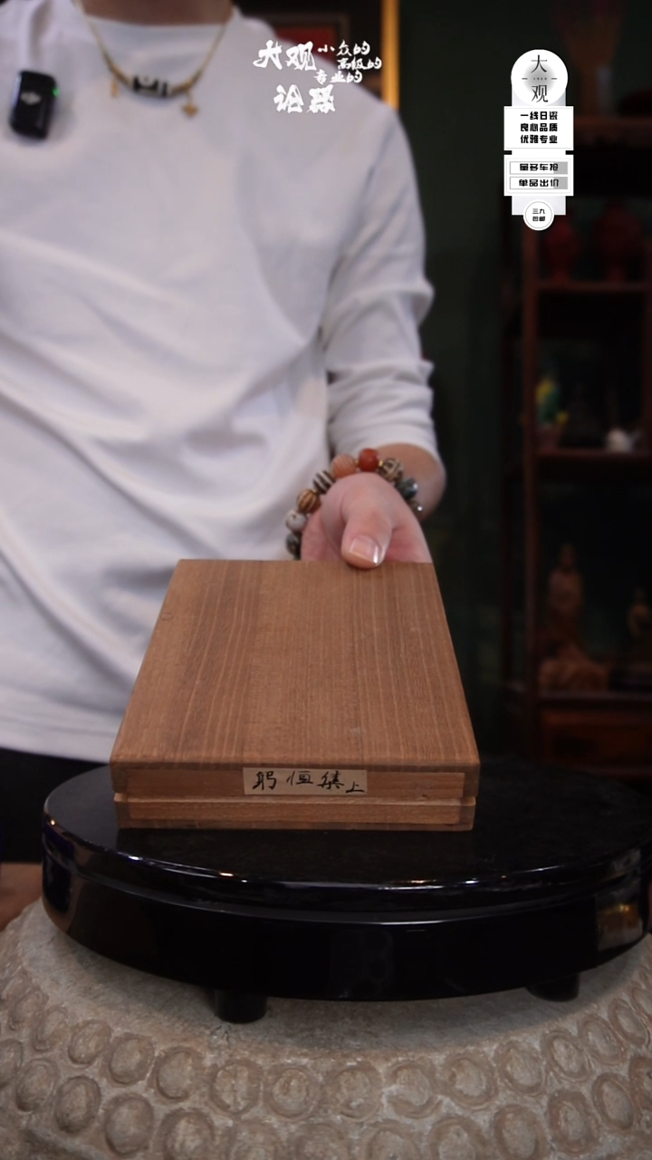 木?*霖陶瓷茶周边中古品