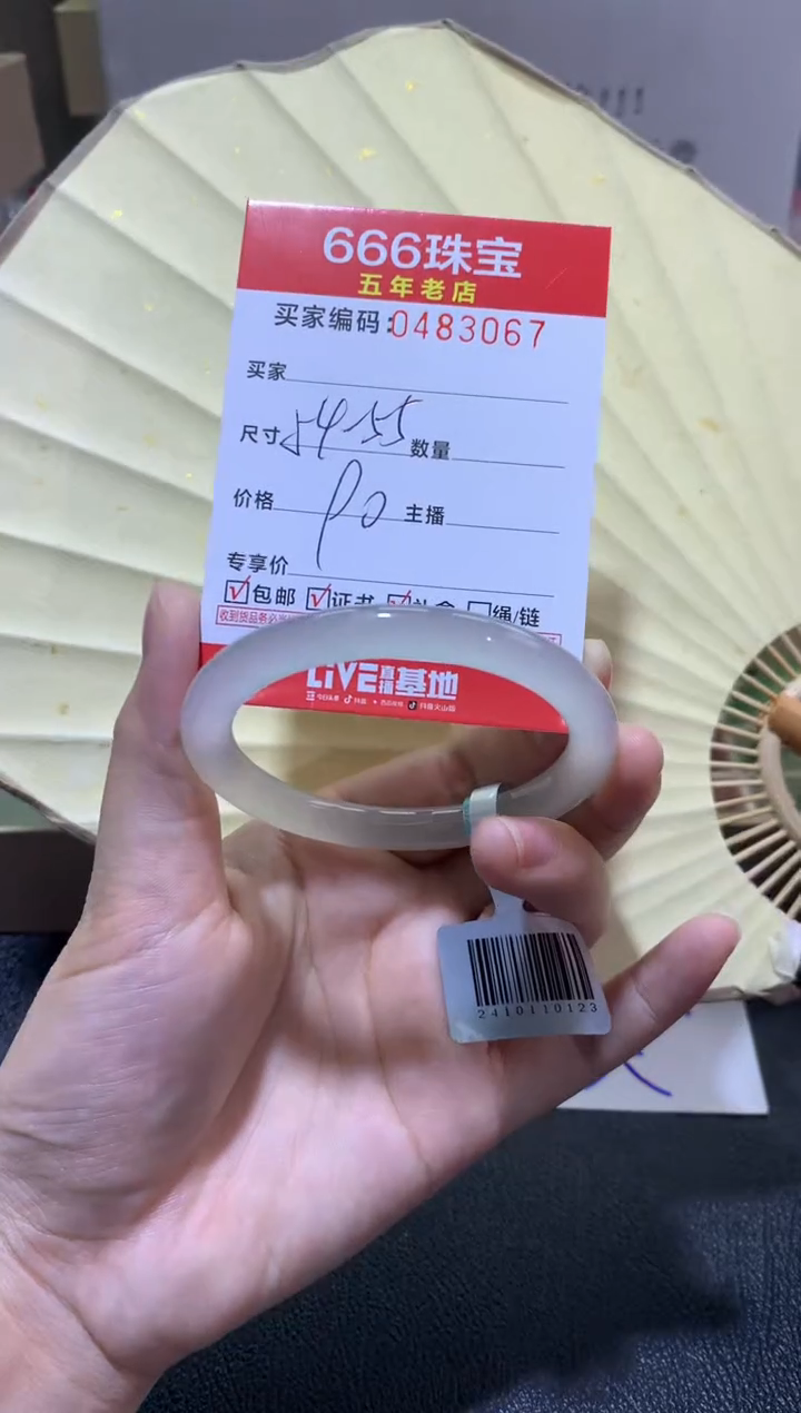 【闪购商品】玛瑙/玉髓手镯未镶嵌0483067