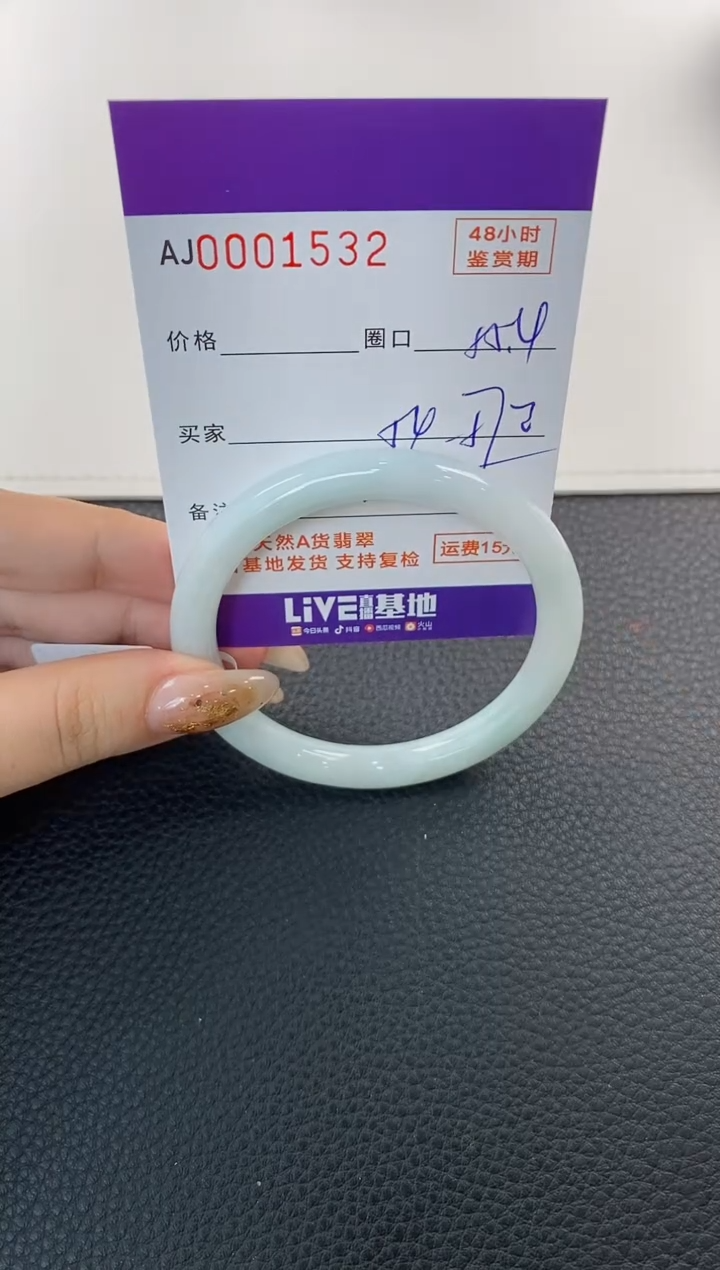 未镶嵌手镯翡翠天然A货翡翠