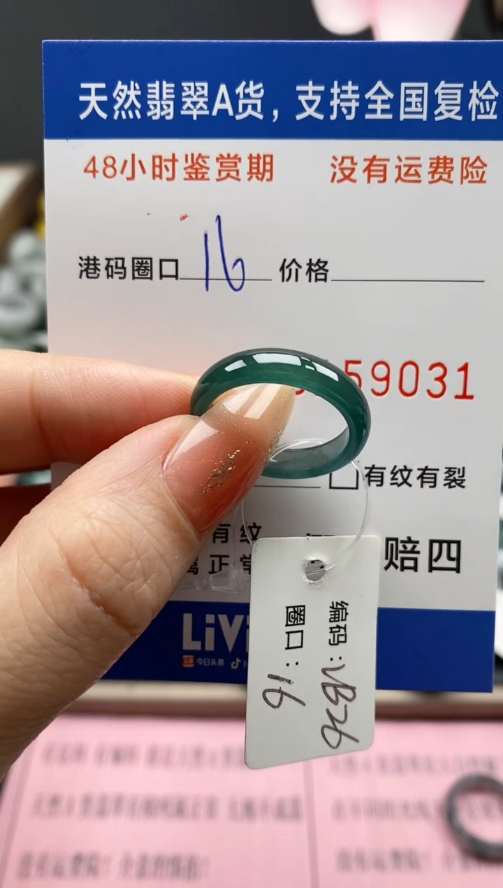 【闪购商品】翡翠戒指未镶嵌天然A货翡翠戒圈9031