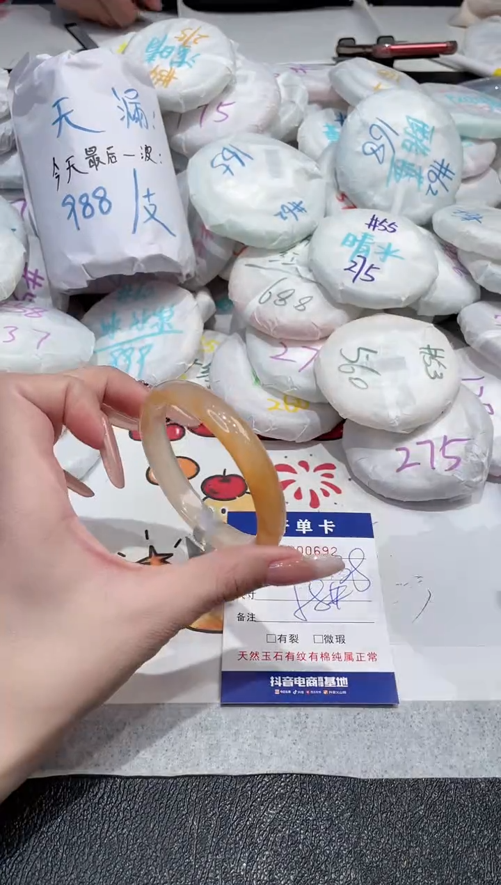 【闪购商品】玛瑙/玉髓手镯未镶嵌-692