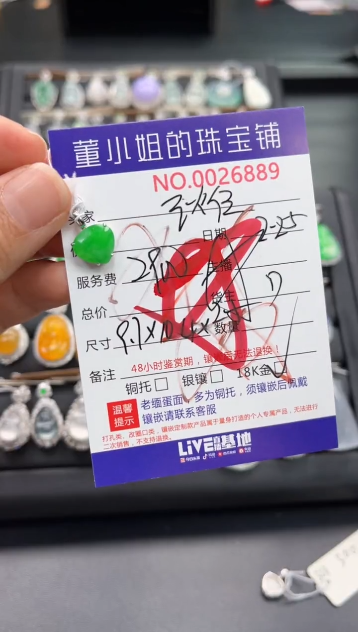 【闪购商品】翡翠吊坠(不含链)18K金镶嵌吊坠