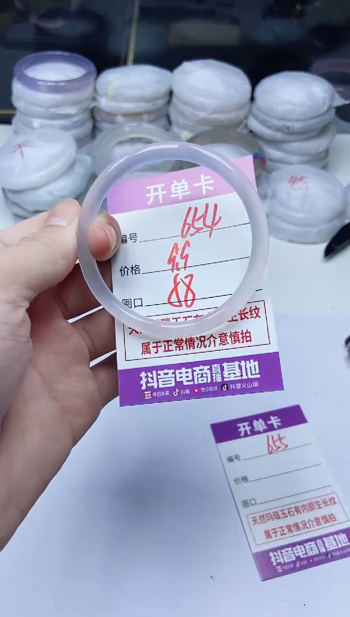 手镯玛瑙/玉髓未镶嵌654