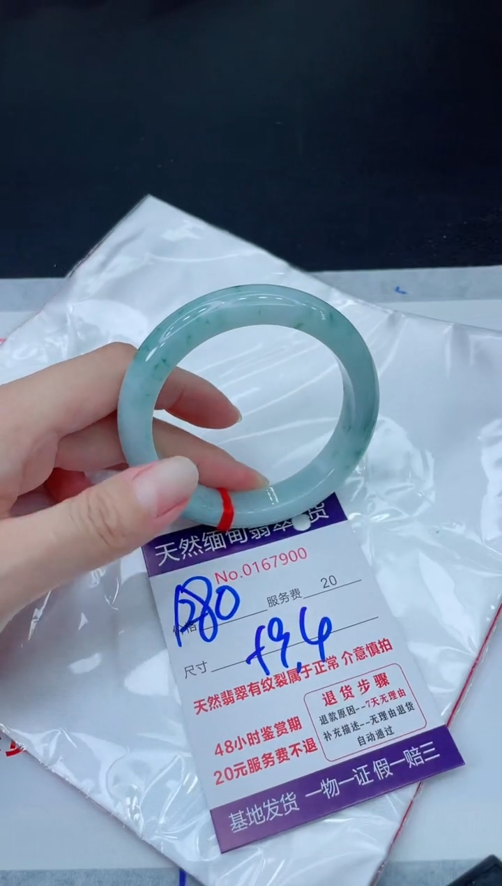 未镶嵌手镯翡翠1880.00