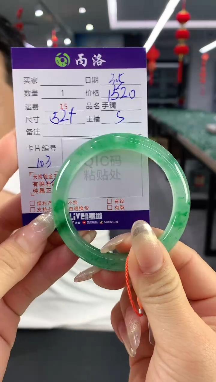 【闪购商品】石英质玉手镯未镶嵌52