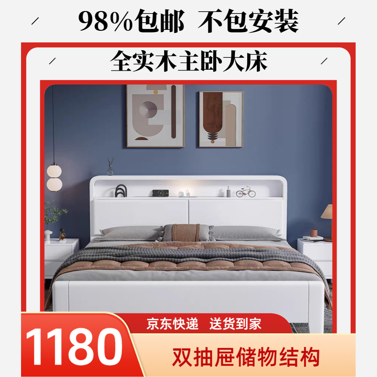 【双抽储物结构】工厂直销实木大床双人床北欧轻奢储物家用简约主卧