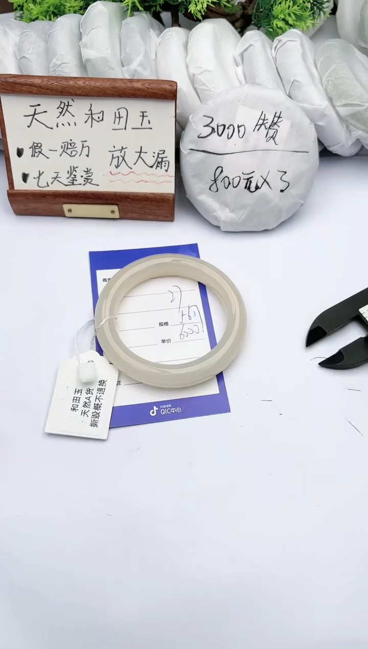 【闪购商品】和田玉手镯未镶嵌碧玉轩27