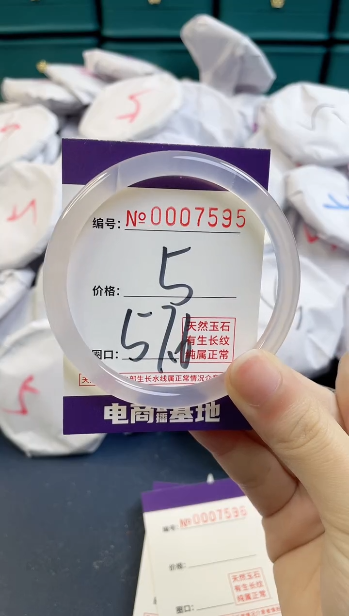 【闪购商品】玛瑙/玉髓手镯未镶嵌7595