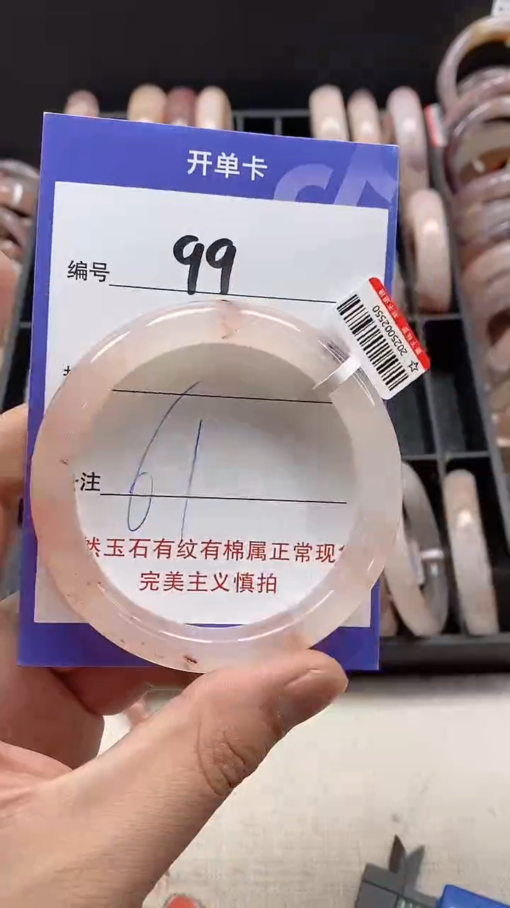 【闪购商品】石英质玉手镯未镶嵌99