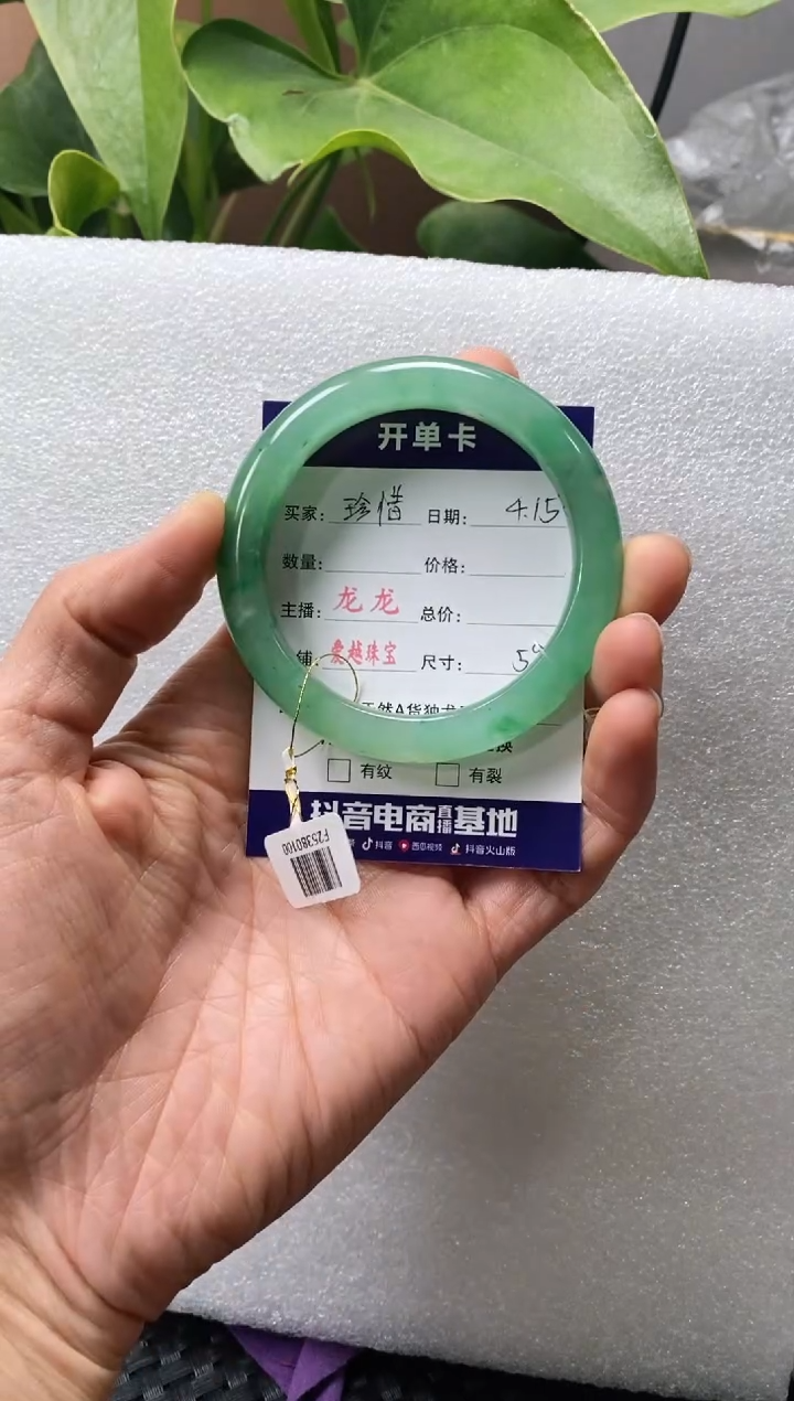 石英质玉手镯未镶嵌龙龙59+ 珍惜眼前人