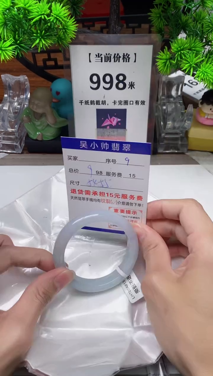 【闪购商品】翡翠手镯未镶嵌9缅甸天然A货翡翠