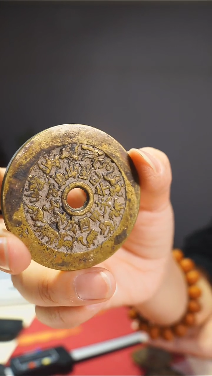 【闪购商品】金属老十二生肖背八卦/5.1/111-144