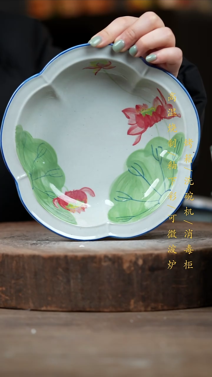 瓷片景德镇高温釉下彩（食品级）