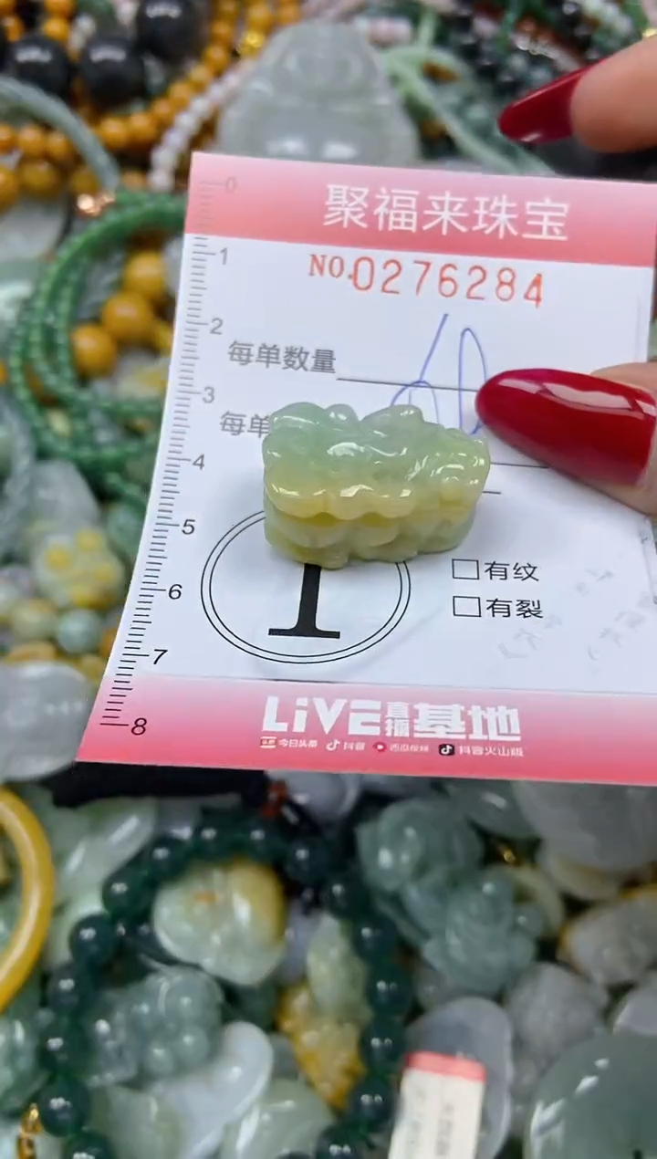 颈饰未镶嵌翡翠闪购0276284