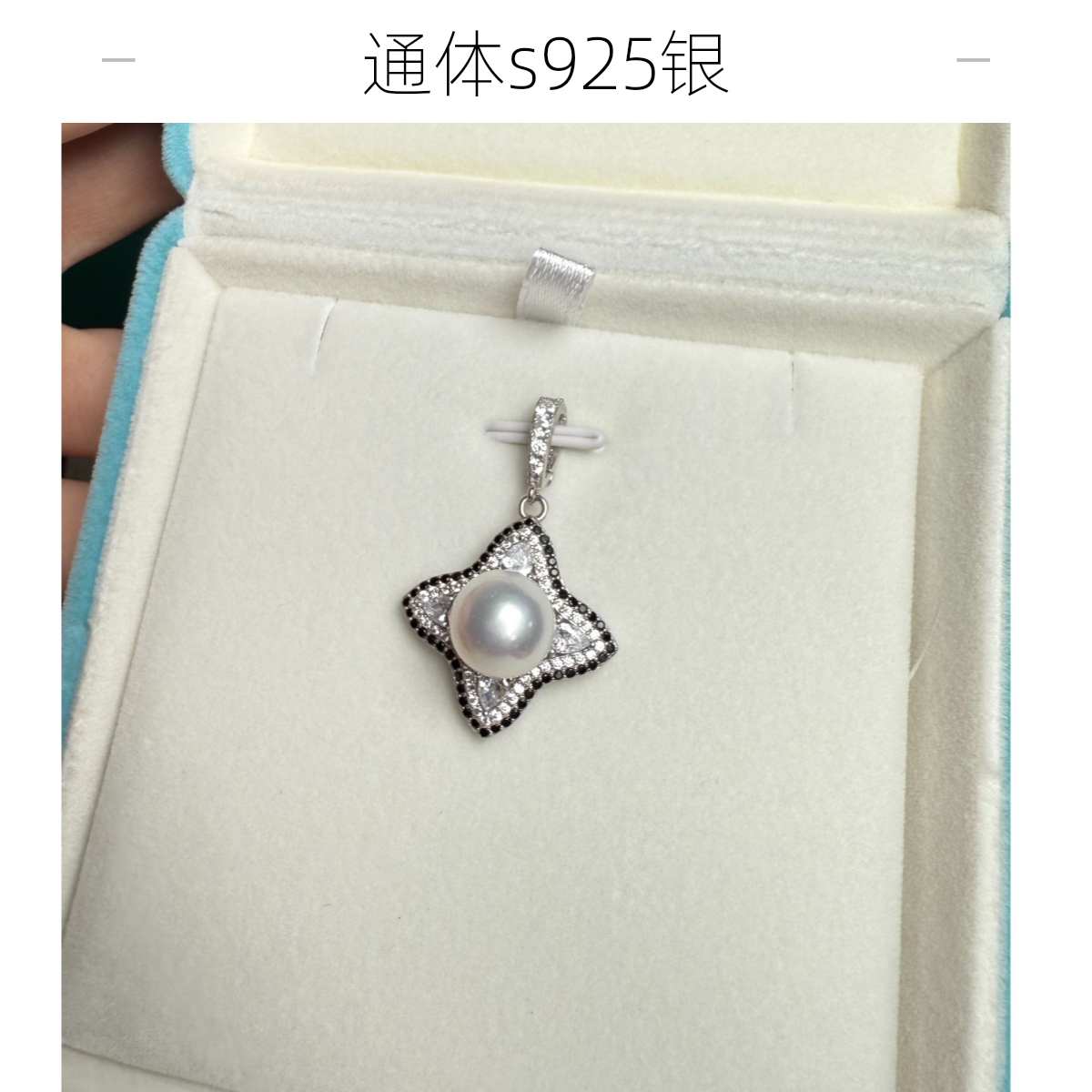 坠链均925银 精工描边星星-万能扣吊坠（通体银）