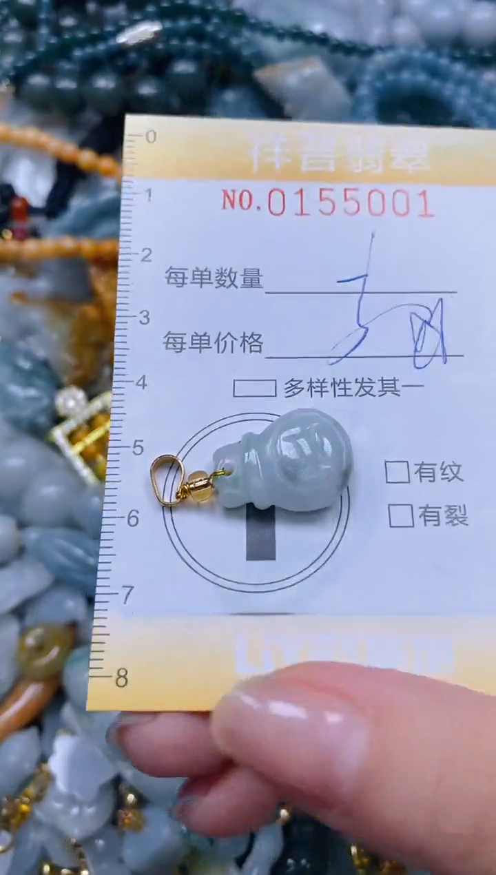 翡翠未镶嵌颈饰闪购0155001