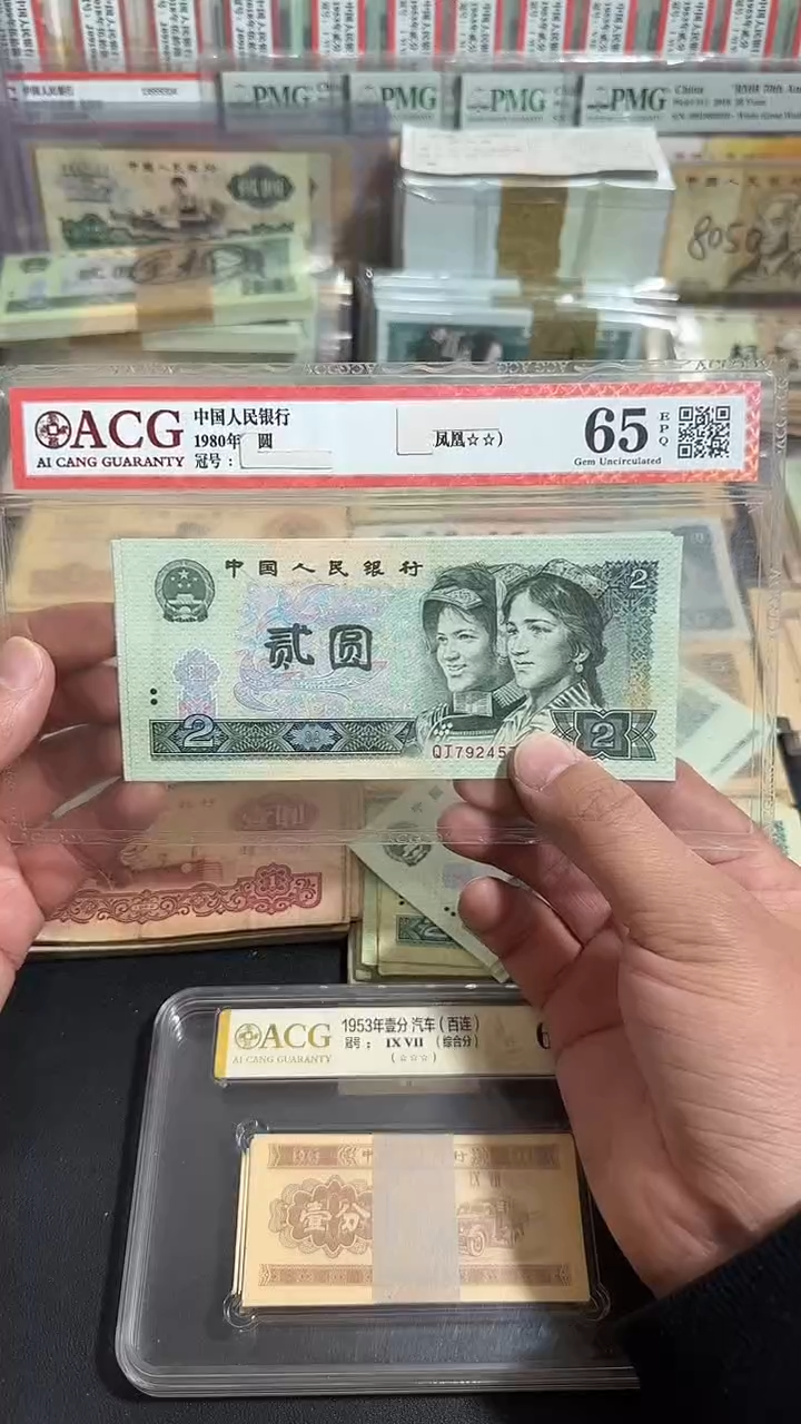 退市 八图链接 全新5张连号