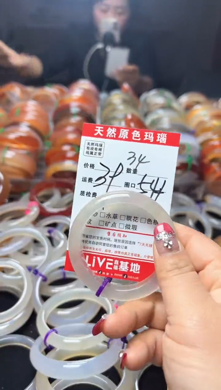 【闪购商品】玛瑙/玉髓手镯未镶嵌34