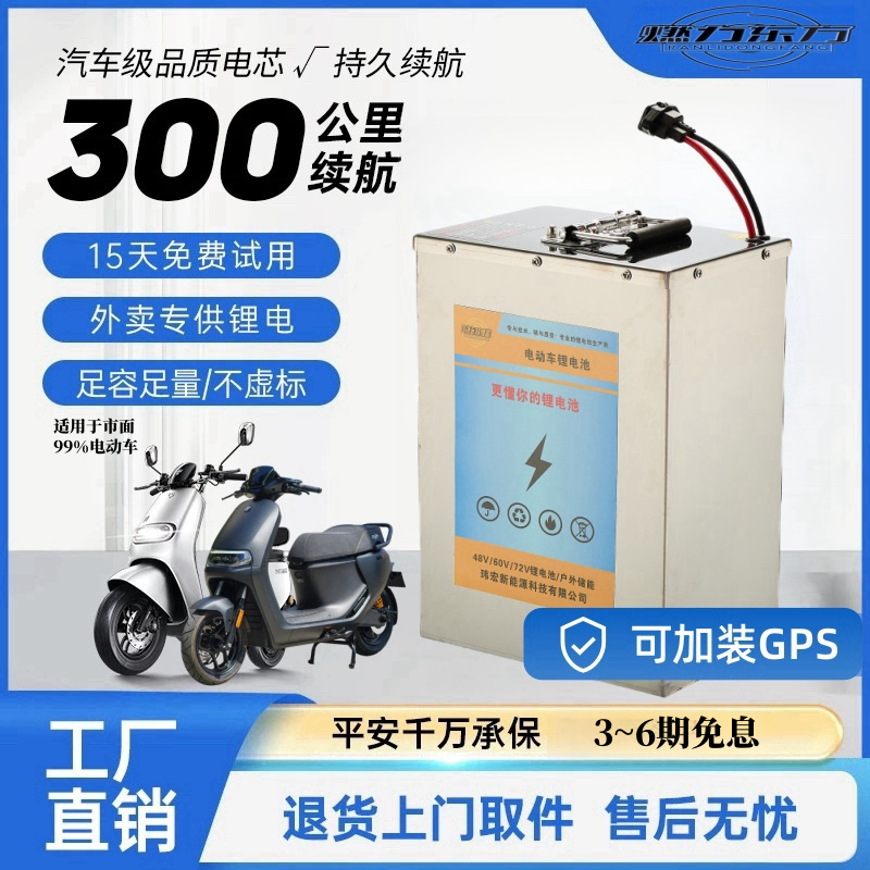 72伏高性能锂电池磷酸铁锂电池宁德三元外卖专用48V60V电瓶车电瓶