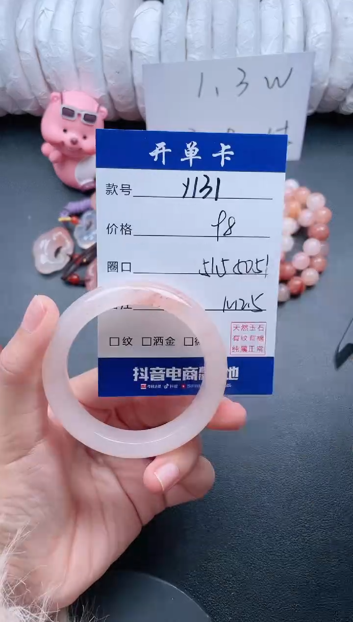 【闪购商品】石英质玉手镯未镶嵌Y131