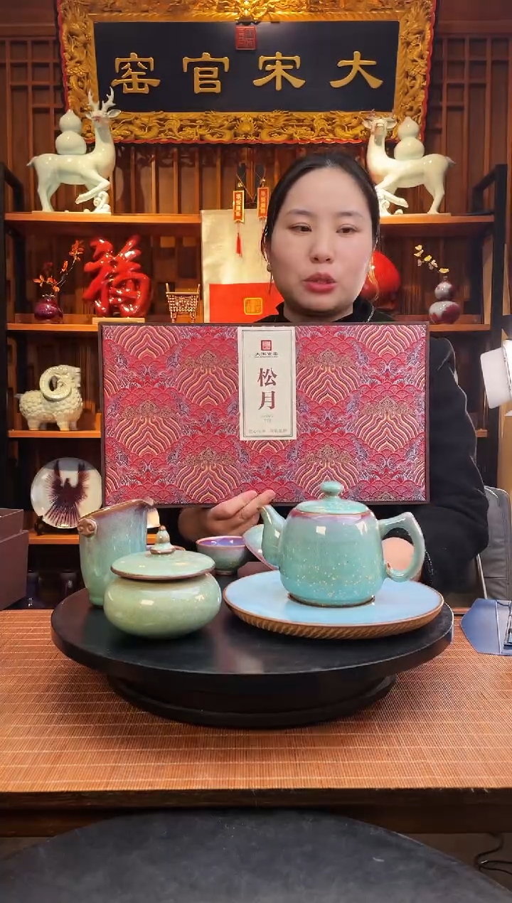 【闪购商品】摆件大宋官窑【松月茶具】明月松间照