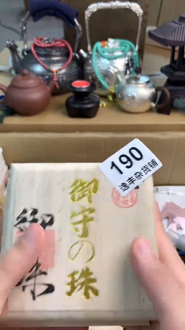 逸丰中古祝老板恭喜发财+++++++