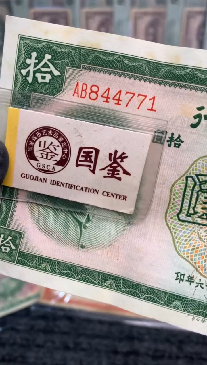 【闪购商品】纸844771   面值10元