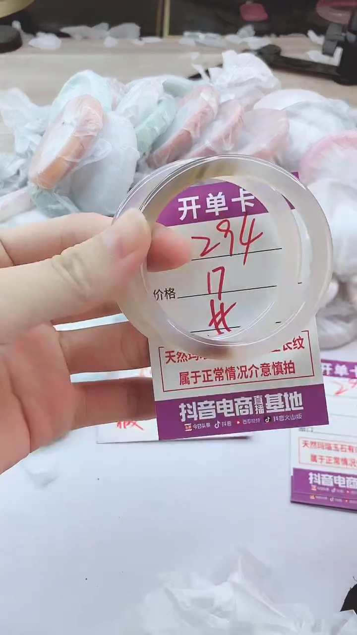 手镯玛瑙/玉髓未镶嵌294