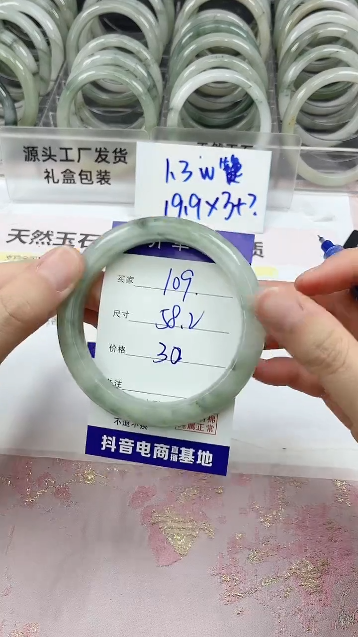 【闪购商品】石英质玉未镶嵌手镯109/58.2
