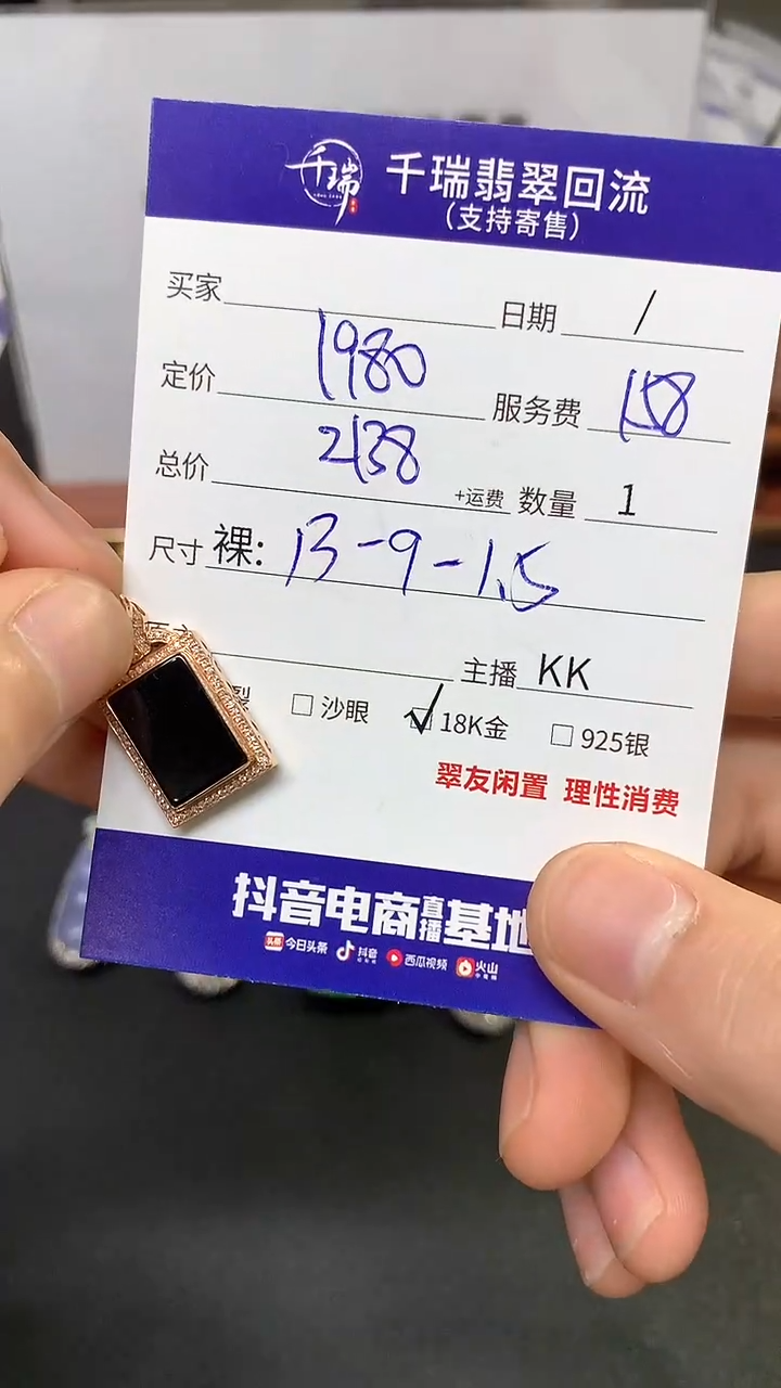 【闪购商品】翡翠吊坠(不含链)18K金镶嵌吊坠不退不换|2138+0